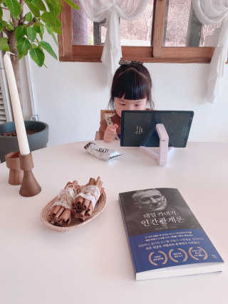 현대지성 데일 카네기 인간관계론 — 5점을 준 리뷰어가 2020년 3월 올린 사용 사진