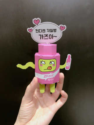 헛개컨디션 [헛캐 컨디션] NEW 컨디션 환 10포 + 컨디션 2병 — 4.5점을 준 리뷰어가 2019년 4월 올린 사용 사진