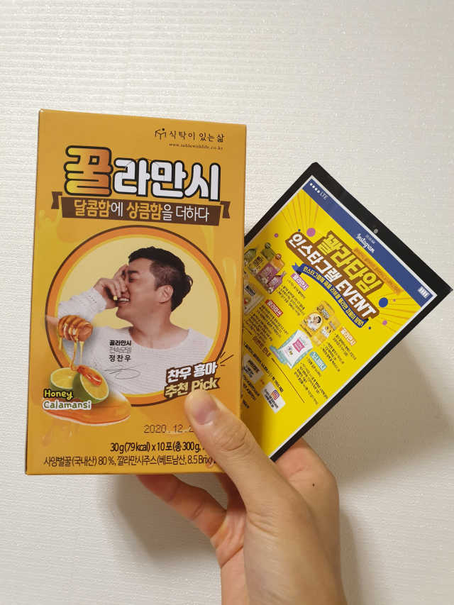 [찬우s]꿀라만시 리뷰 사진