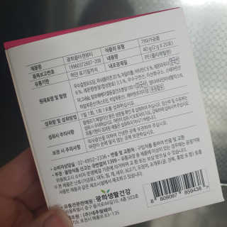 광희생활건강 광희 콜라겐뷰티 — 5점을 준 리뷰어가 2019년 12월 올린 사용 사진