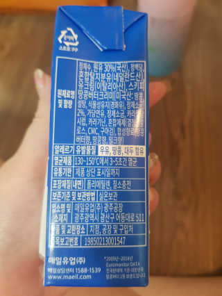 스키피피넛우유 스키피 피넛버터우유 — 5점을 준 리뷰어가 2019년 11월 올린 사용 사진