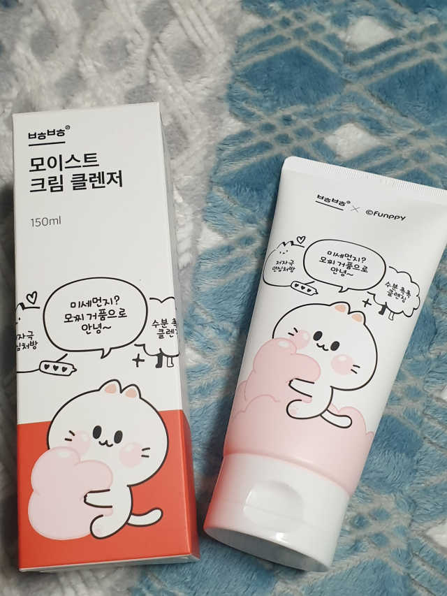 보호보호 모이스트 크림 클렌저 리뷰 사진