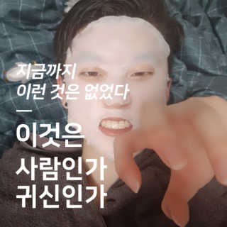 키노닉스 Querencia_Flawless 마스크팩 — 5점을 준 리뷰어가 2019년 3월 올린 사용 사진