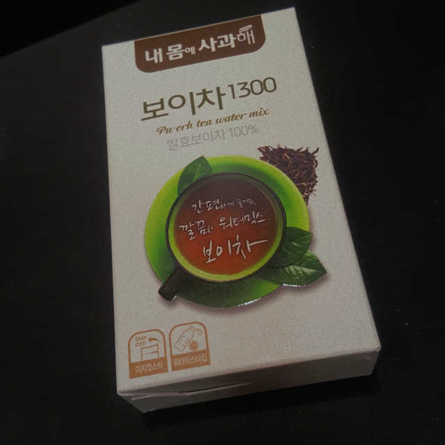 내몸에 사과해 보이차1300 리뷰 사진