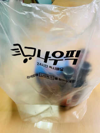 [강남,강서지역 한정]온라인편의점 나우픽 2만원 쿠폰 — 4점을 준 리뷰어가 2019년 5월 올린 사용 사진