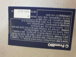 프롬바이오 혈액순환과 눈 건강을 동시에 혈행건강엔알티지오메3 — 5점을 준 리뷰어가 2019년 11월 올린 사용 사진