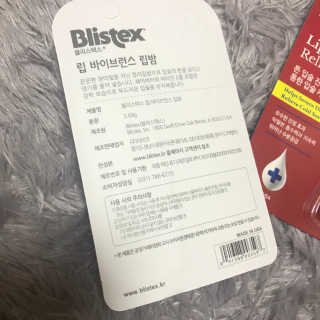 블리스텍스 립 릴리프 크림 립밤, 립 바이브런스 립밤 — 5점을 준 리뷰어가 2018년 11월 올린 사용 사진
