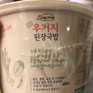 신송식품 신송 새반컵밥 4종 — 5점을 준 리뷰어가 2018년 7월 올린 사용 사진