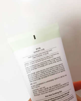 본다움 알로에 베라 수딩젤 — 5점을 준 리뷰어가 2019년 5월 올린 사용 사진