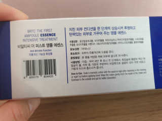 비알티씨 더 퍼스트 앰플 에센스 — 4점을 준 리뷰어가 2019년 4월 올린 사용 사진