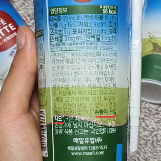 마이카페라떼 말차 아몬드브리즈 7개입 — 5점을 준 리뷰어가 2019년 11월 올린 사용 사진