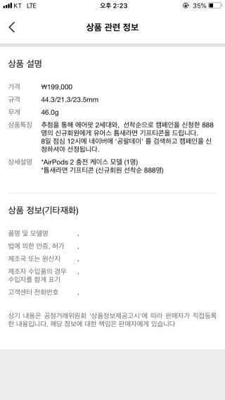 0.8L 공팔데이 0원하라 [퀴즈 이벤트] — 5점을 준 리뷰어가 2019년 7월 올린 사용 사진