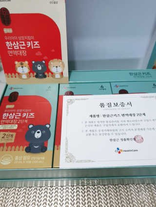 한삼근 블랙라벨 CJ헬스케어 한삼근 키즈 면역대장 2단계 — 5점을 준 리뷰어가 2019년 10월 올린 사용 사진