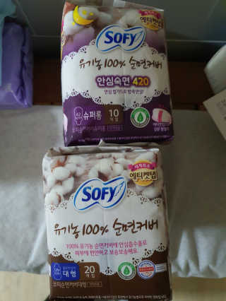 LG유니참 쏘피SOFY 쏘피 유기농 100프로 순면커버 생리대 패키지 — 5점을 준 리뷰어가 2020년 1월 올린 사용 사진