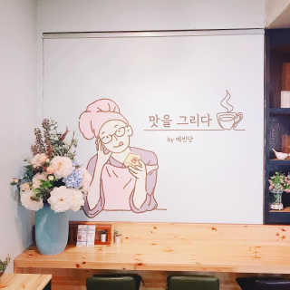 [맛을그리다 by 예빈당] 코리안디저트 세트 + 음료2잔 — 5점을 준 리뷰어가 2019년 10월 올린 사용 사진