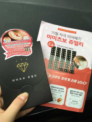 미미츠보 쥬얼리 — 4점을 준 리뷰어가 2018년 9월 올린 사용 사진