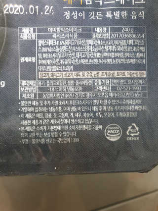 후쿠오카함바그 눈꽃치즈 데미그라스 함박스테이크 240g x3팩 — 5점을 준 리뷰어가 2019년 11월 올린 사용 사진
