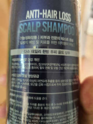 다슈코리아 다슈 데일리 단백질 한방 두피 골드 샴푸 500ml — 5점을 준 리뷰어가 2019년 9월 올린 사용 사진