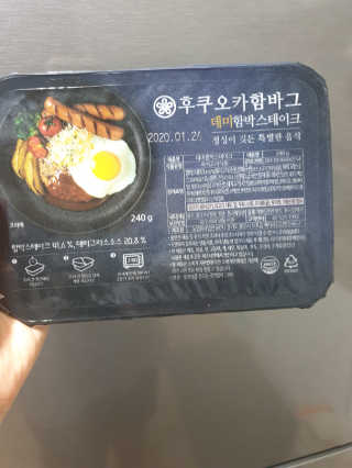후쿠오카함바그 눈꽃치즈 데미그라스 함박스테이크 240g x3팩 — 5점을 준 리뷰어가 2019년 11월 올린 사용 사진