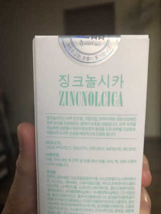 23years old 징크놀시카 — 5점을 준 리뷰어가 2017년 9월 올린 사용 사진