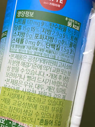 마이카페라떼 말차 아몬드브리즈 7개입 — 4.5점을 준 리뷰어가 2019년 11월 올린 사용 사진