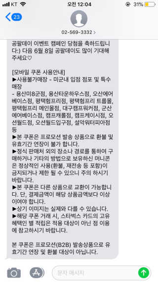 0.8L 공팔데이 0원하라 [퀴즈 이벤트] — 5점을 준 리뷰어가 2019년 5월 올린 사용 사진