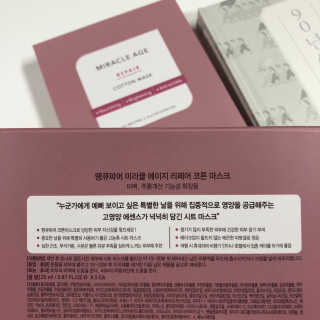 땡큐파머 미라클 에이지 리페어 코튼마스크 — 5점을 준 리뷰어가 2019년 8월 올린 사용 사진
