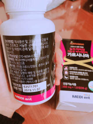 뉴트리비전 리뉴얼 바디체인지 가르시니아 — 4점을 준 리뷰어가 2018년 3월 올린 사용 사진