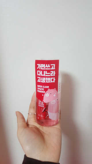 미팩토리 립앤아이 리무버 — 5점을 준 리뷰어가 2018년 2월 올린 사용 사진