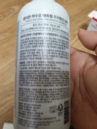 셀리본 하수오 내츄럴 프리벤션 탈모관리 샴푸 300ml — 5점을 준 리뷰어가 2019년 11월 올린 사용 사진