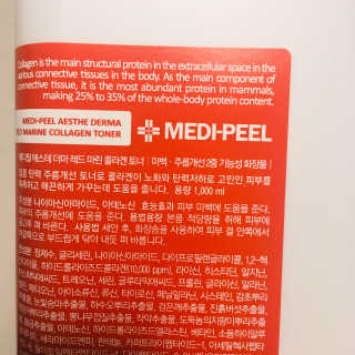 메디필 에스테 더마 레드마린 콜라겐 토너 — 5점을 준 리뷰어가 2020년 1월 올린 사용 사진