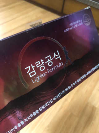 [감량공식] 다이어트 건강기능식품 — 4점을 준 리뷰어가 2019년 12월 올린 사용 사진