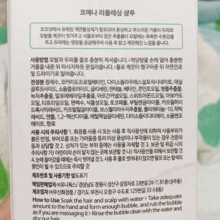 코에나샴푸 500ml — 3.5점을 준 리뷰어가 2019년 7월 올린 사용 사진