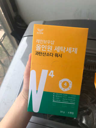 레인보우샵 올인원 세탁세제 스틱포 6개입 + 세탁조클리너 — 5점을 준 리뷰어가 2018년 3월 올린 사용 사진