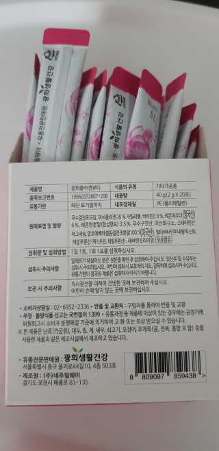 광희생활건강 광희 콜라겐뷰티 — 4.5점을 준 리뷰어가 2020년 1월 올린 사용 사진