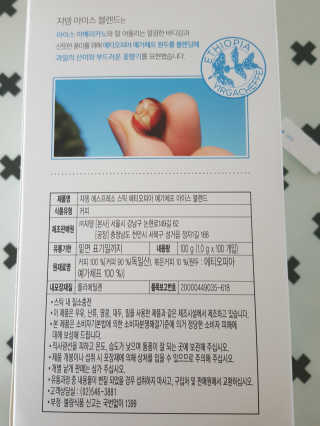 (주)쟈뎅 [쟈뎅] 에스프레소스틱 아이스블렌드 — 5점을 준 리뷰어가 2019년 5월 올린 사용 사진