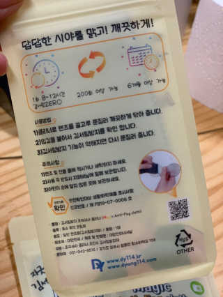 김서림방지 안경닦이 Magic Anti Fog Cloth 렌즈 김서림방지 클리너 — 4.5점을 준 리뷰어가 2019년 11월 올린 사용 사진