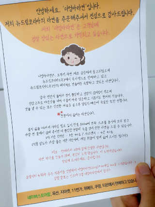 라면 그대로가 제일 맛있는 더엄마라면 — 5점을 준 리뷰어가 2019년 9월 올린 사용 사진