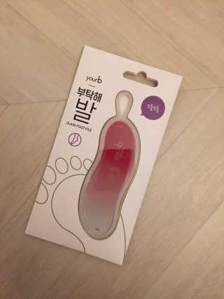 유어비 부탁해 발 부탁해 발 글라스 풋 파일 — 5점을 준 리뷰어가 2019년 4월 올린 사용 사진