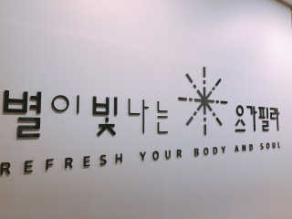 [별이 빛나는 요가필라] 플라잉요가, 일반 요가 4회 — 5점을 준 리뷰어가 2018년 12월 올린 사용 사진