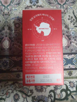 이너블릭 이너타임 크릴오일 — 5점을 준 리뷰어가 2019년 12월 올린 사용 사진