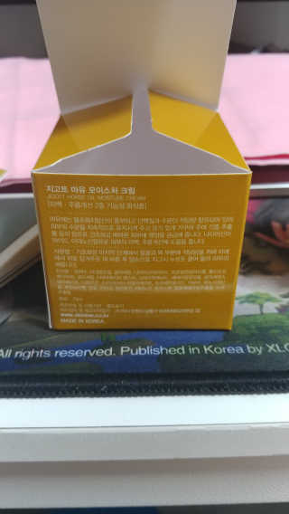 지고트 마유 모이스처 크림 70ml — 3.5점을 준 리뷰어가 2019년 3월 올린 사용 사진