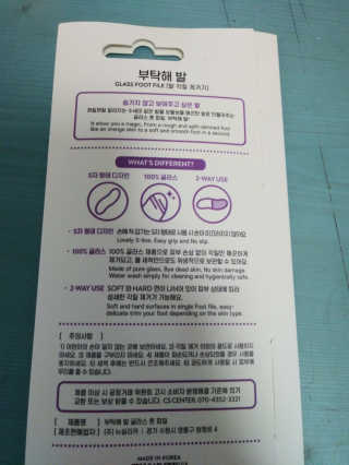 유어비 부탁해 발 부탁해 발 글라스 풋 파일 — 5점을 준 리뷰어가 2019년 4월 올린 사용 사진