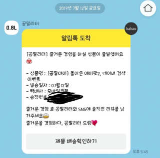 0.8L 공팔데이 0원하라 [퀴즈 이벤트] — 3점을 준 리뷰어가 2019년 7월 올린 사용 사진