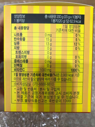 매드비타C 1000 — 4점을 준 리뷰어가 2019년 4월 올린 사용 사진