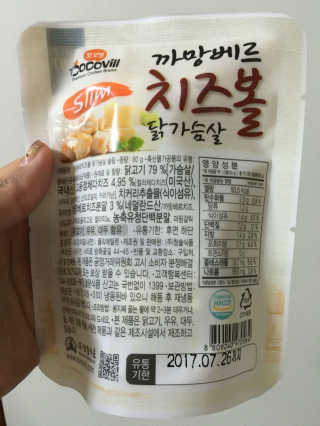 꼬꼬빌 까망베르 치즈볼 닭가슴살 슬림 10팩 — 4.5점을 준 리뷰어가 2016년 10월 올린 사용 사진