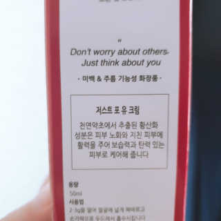 JUST YOU JUST FOR U CREAM — 5점을 준 리뷰어가 2019년 5월 올린 사용 사진