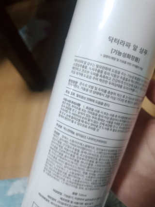 닥터 라파 알 탈모 샴푸 500ml — 5점을 준 리뷰어가 2019년 3월 올린 사용 사진