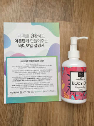 이네스네이쳐 불가리안 바디오일 5종 — 5점을 준 리뷰어가 2018년 6월 올린 사용 사진