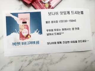 보나쉬슬림 고구마라떼 6pc+보틀 — 5점을 준 리뷰어가 2019년 6월 올린 사용 사진